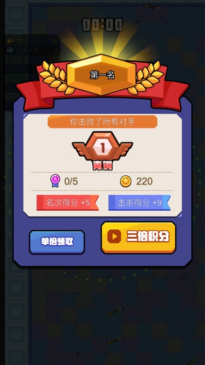 射手快跑 screenshot-4