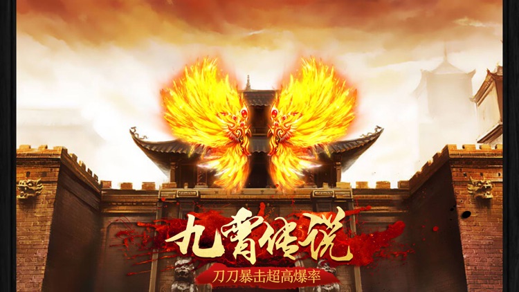 九霄传说:开天