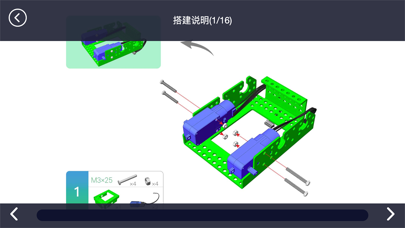Robobloq screenshot