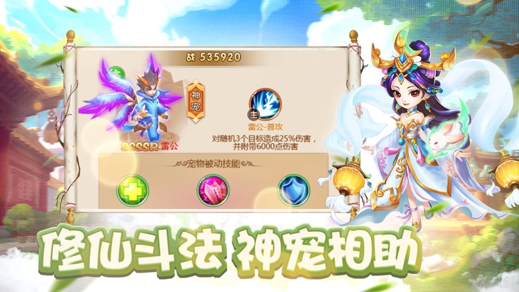 大圣传说-捉妖回合制西游