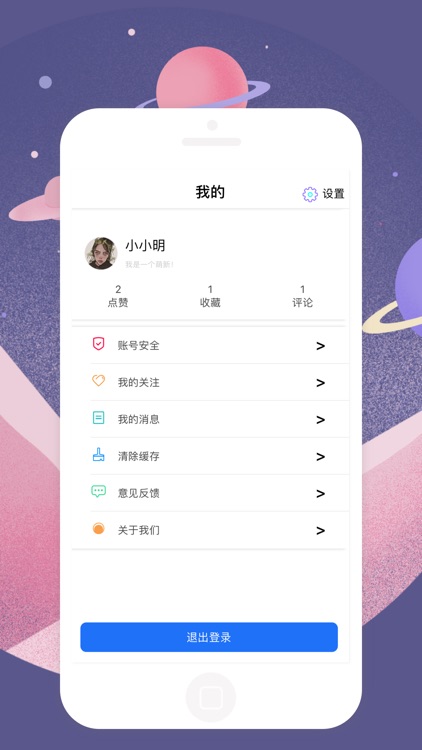 星际社区 screenshot-4