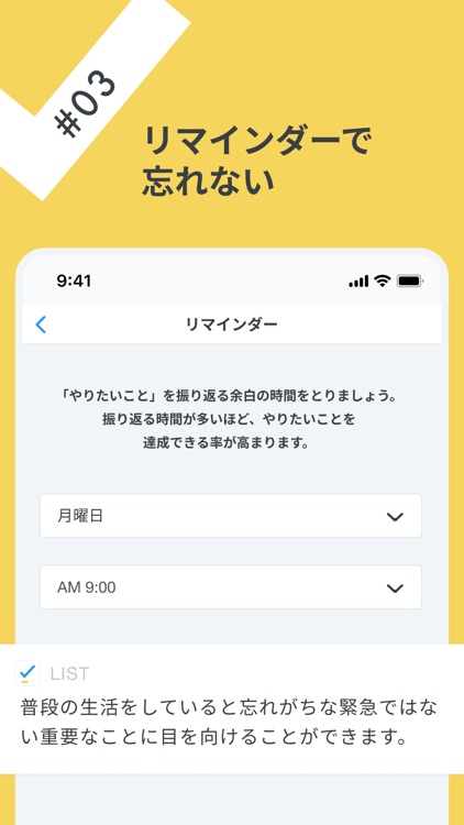 LIST やりたいことリスト screenshot-3