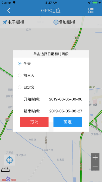 中浩GPS screenshot 3