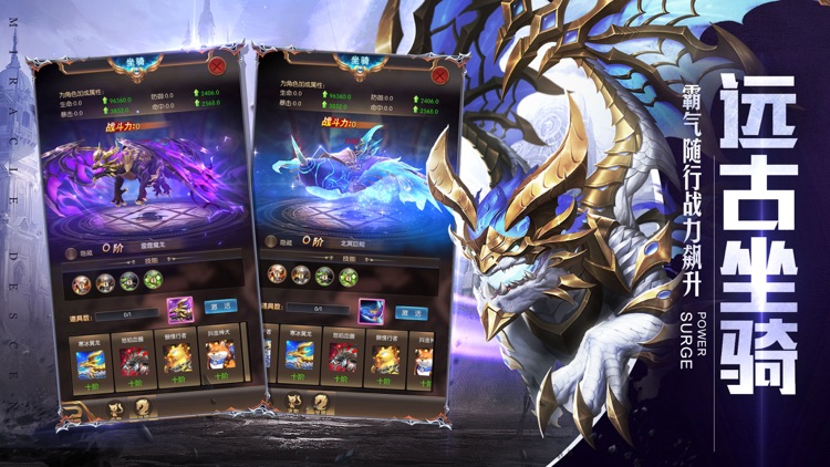 神迹降临 screenshot-4