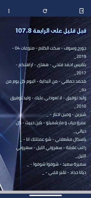Al Rabia 107.8 FM UAE(圖9)-速報App