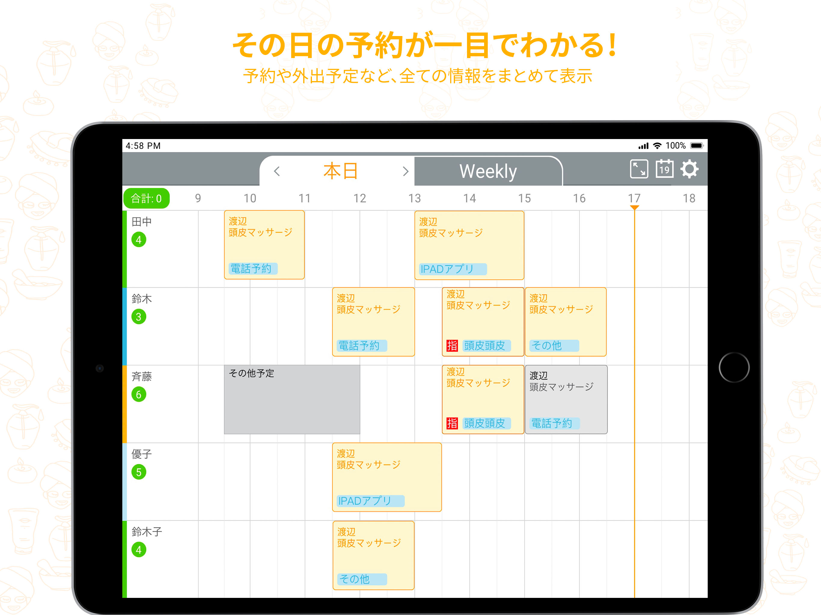 予約管理 screenshot 5