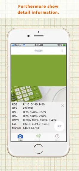 Game screenshot Color Analyzer - Iro Shirabe apk
