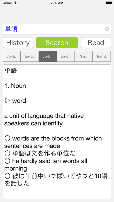 English Japanese Dictionary + Screenshot