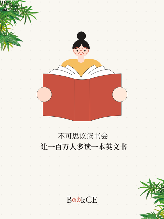 Screenshot #4 pour BookCE不可思议