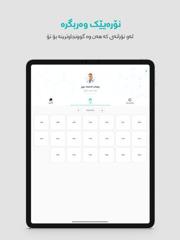 AwroNore iPad screenshot 4 - Health & Fitness app