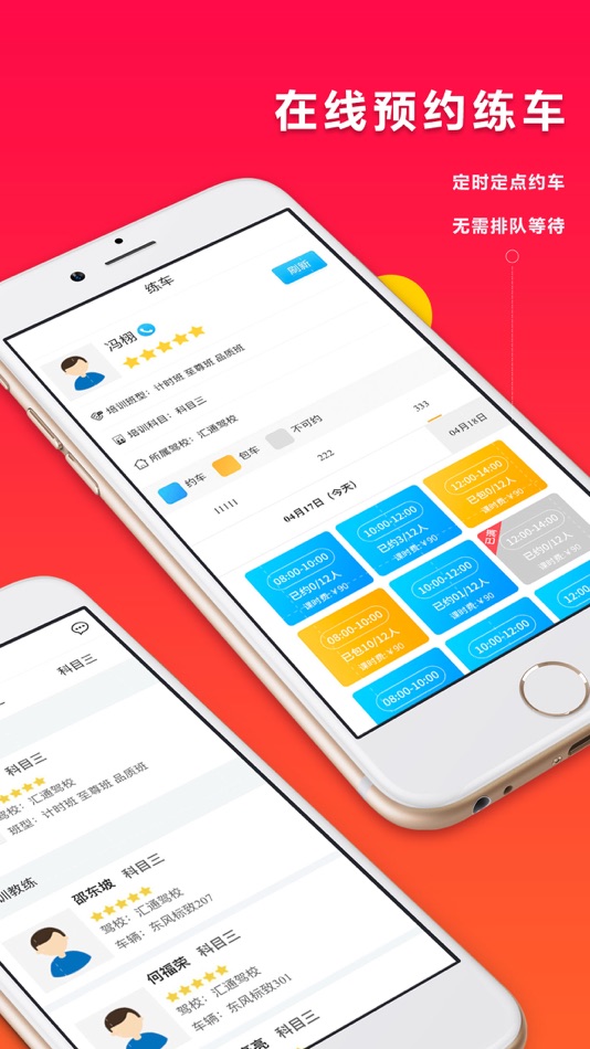 #2. 小车库 (iOS) 由: 河南星石科技有限公司