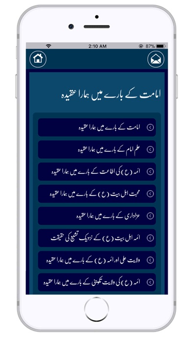 Mazhab e Ahlebait kay Aqaid Screenshot