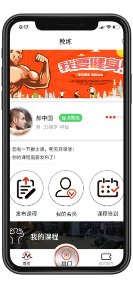 Game screenshot 自健身-教练 mod apk