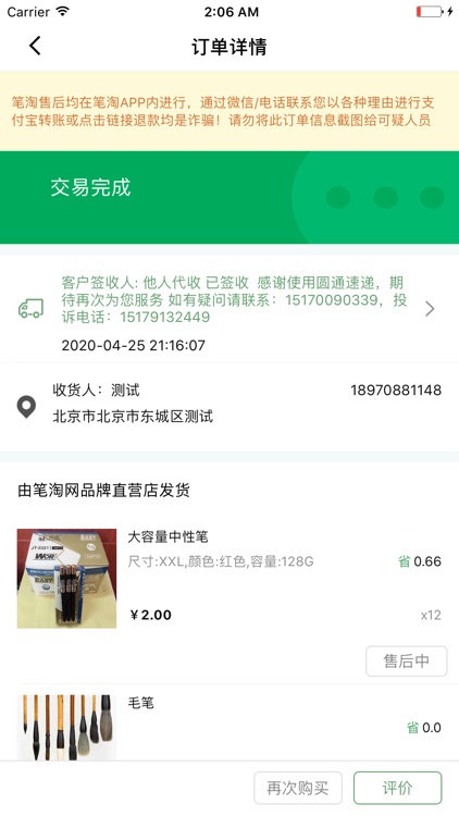 笔淘网 screenshot-8