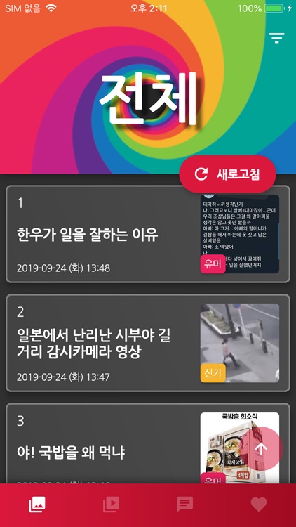 포켓월드 - Pocket World