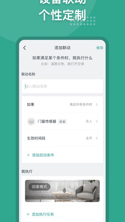 微羽万联