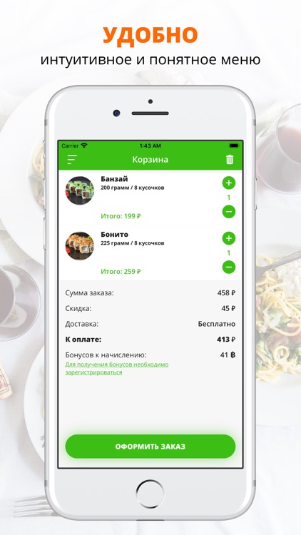 Служба доставки еды TIDO г.Уфа