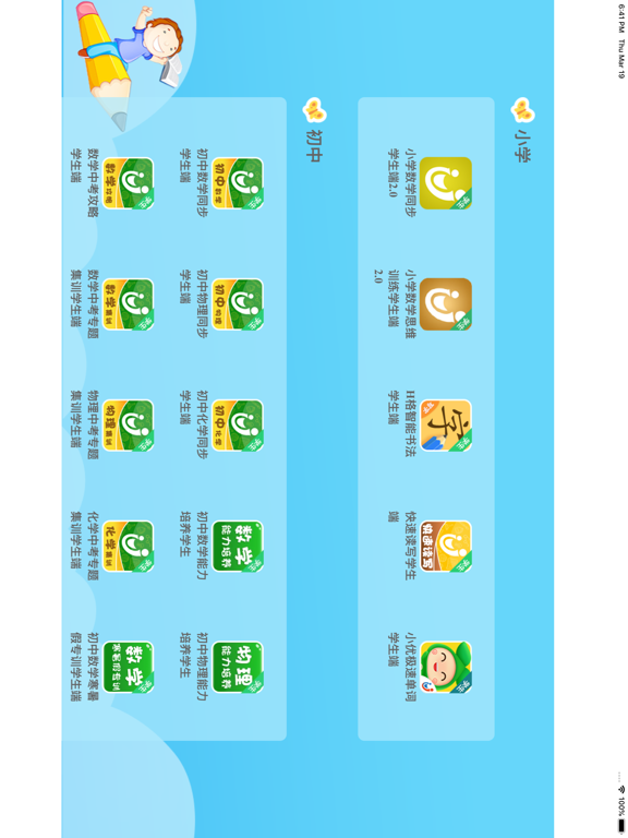 优鸿AI云课堂 app screenshot 3