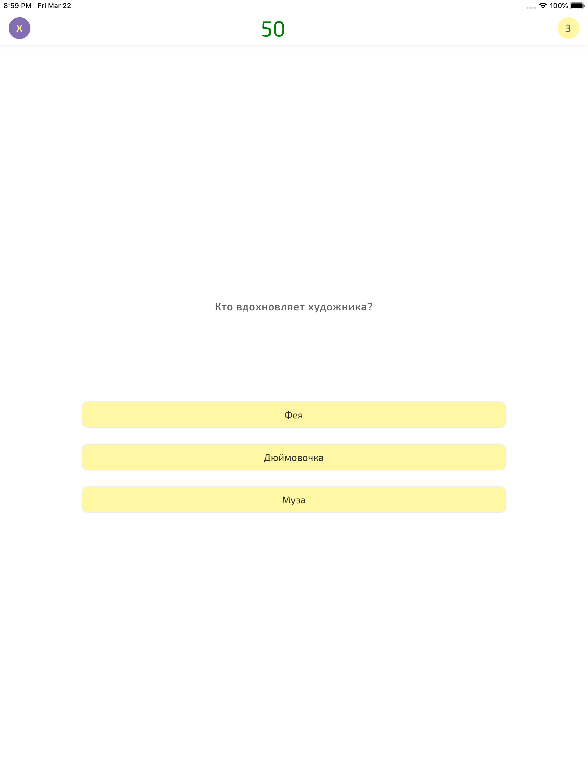 Интеллект Блиц - викторина screenshot 6