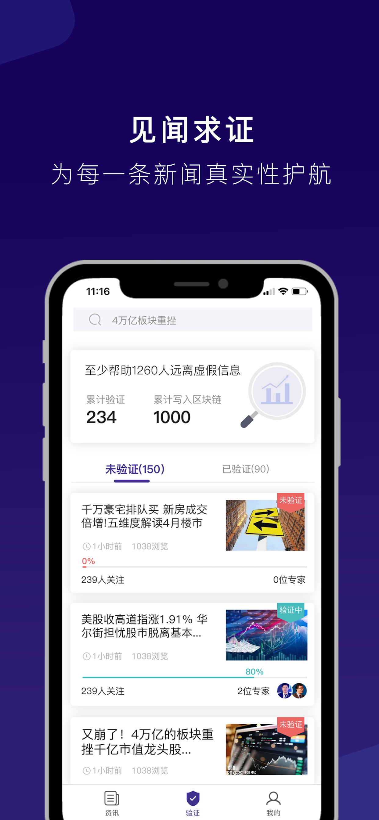 源新闻
