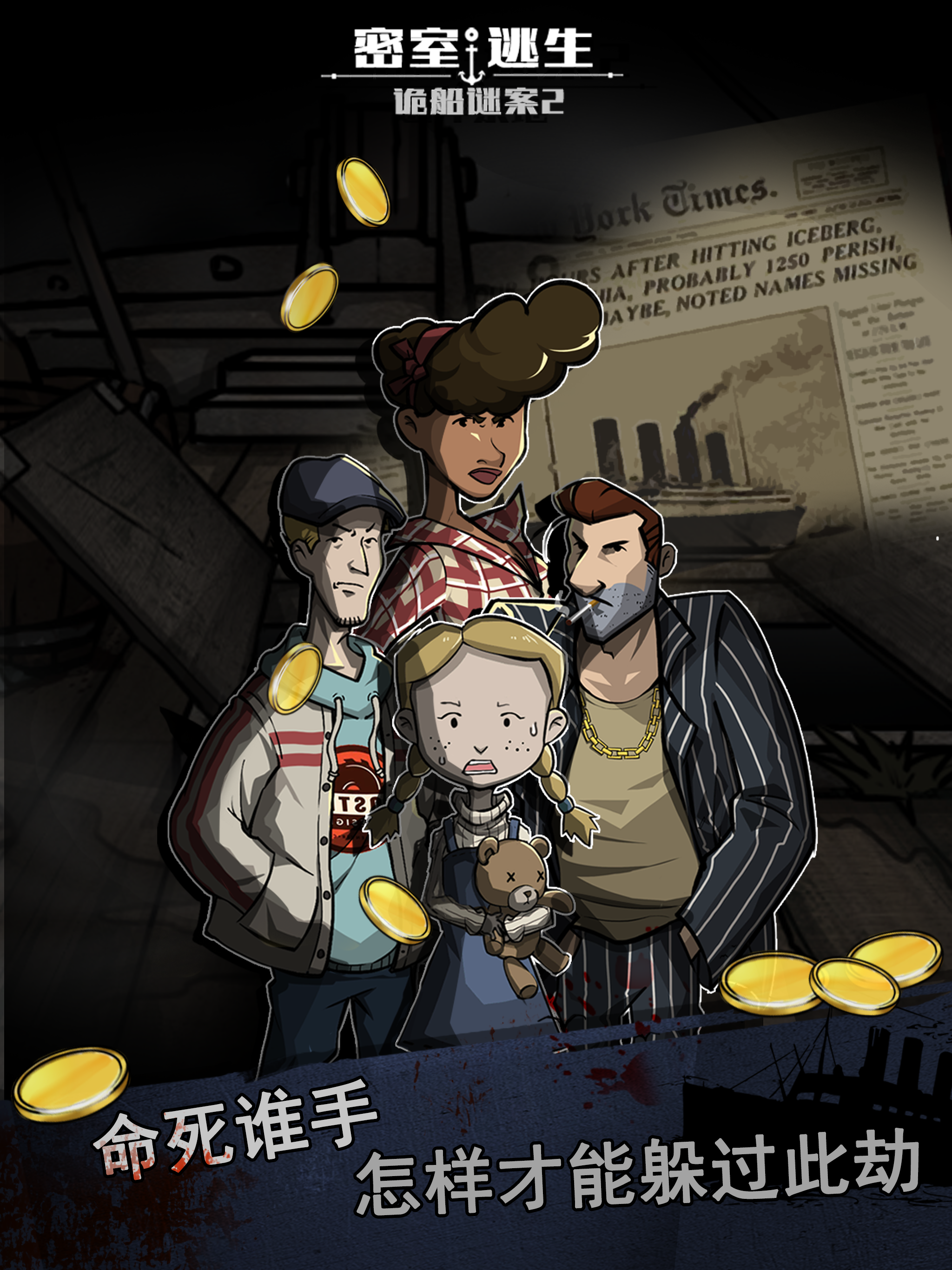 Escape:The Mysterious Ship2_CN