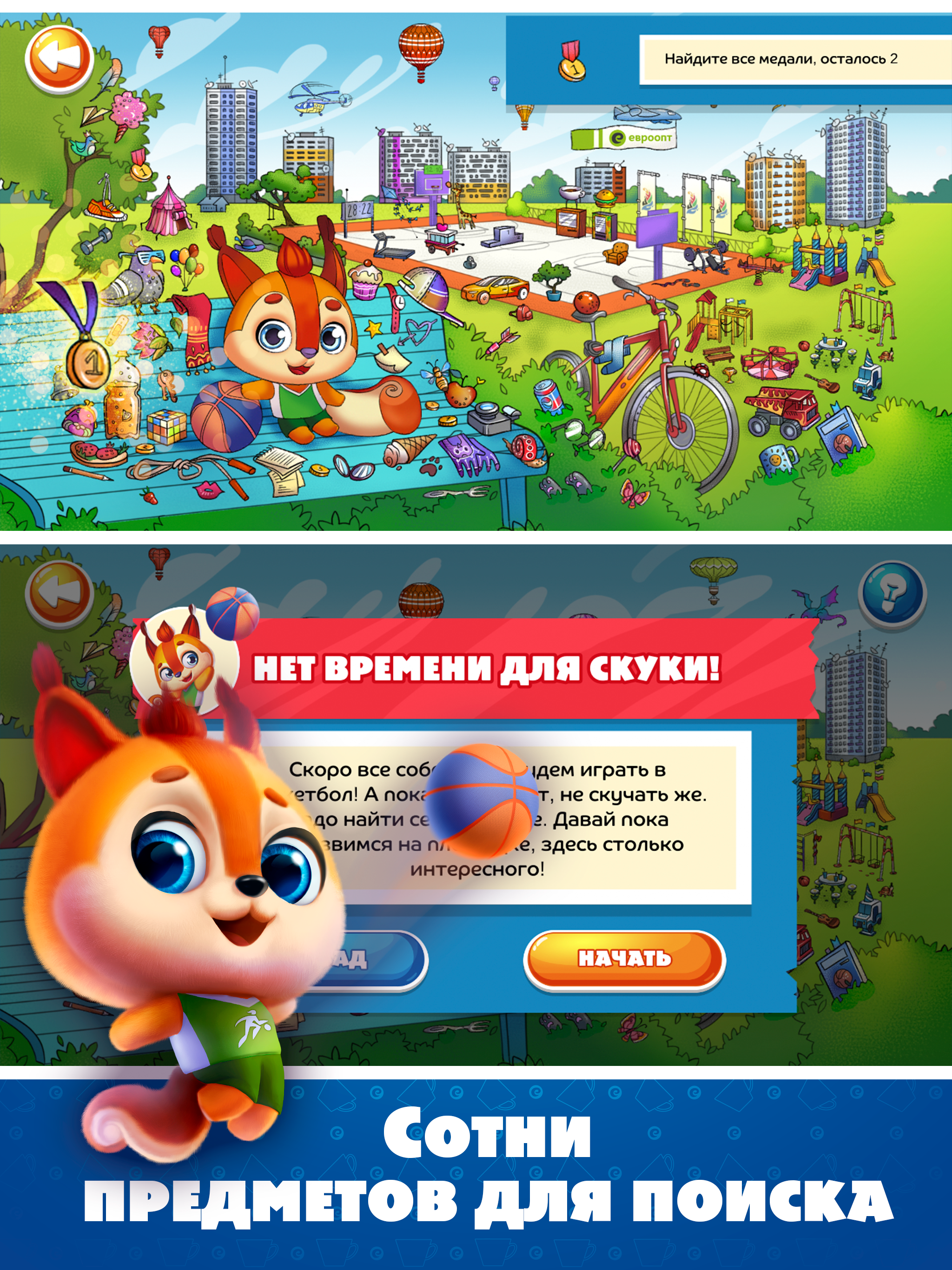 Team Plush 3D