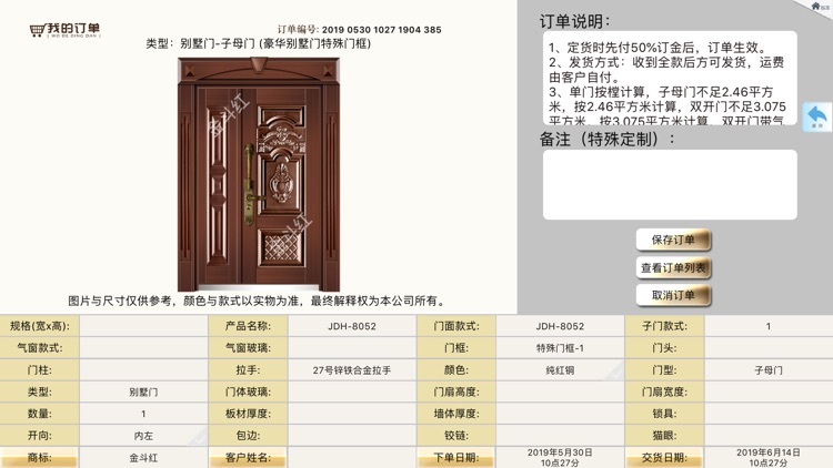 金斗红 screenshot-5