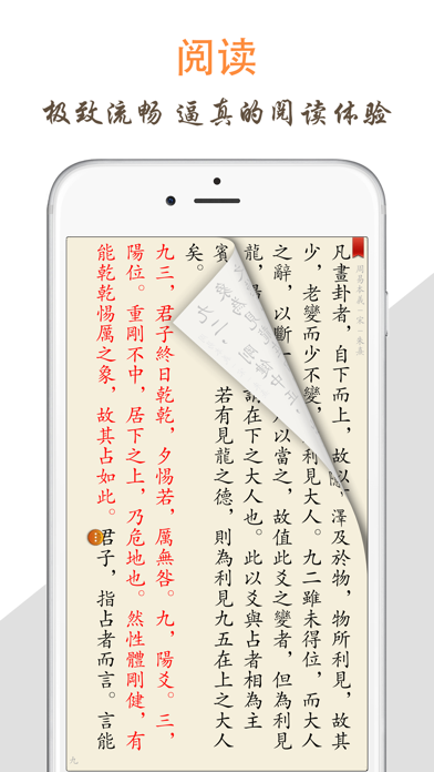 天天阅读 screenshot