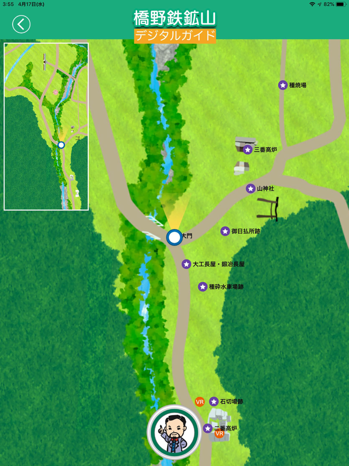 橋野鉄鉱山デジタルガイド