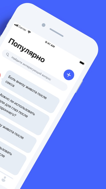 Вопрос врачу с ответами