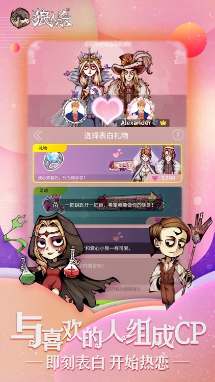狼人杀-官方唯一正版 screenshot-7