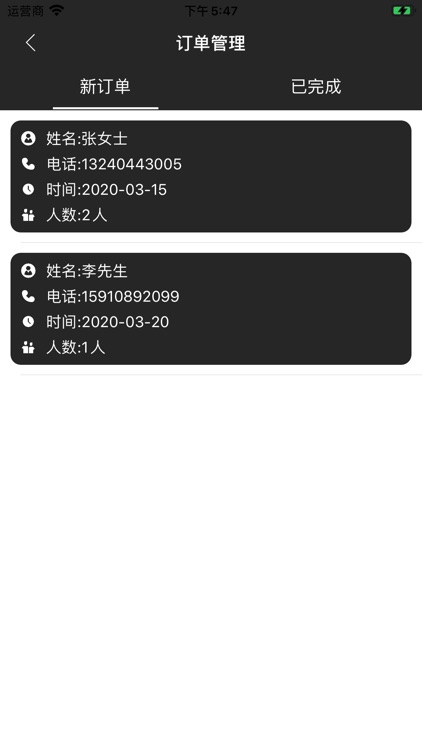 火速家具-商户端