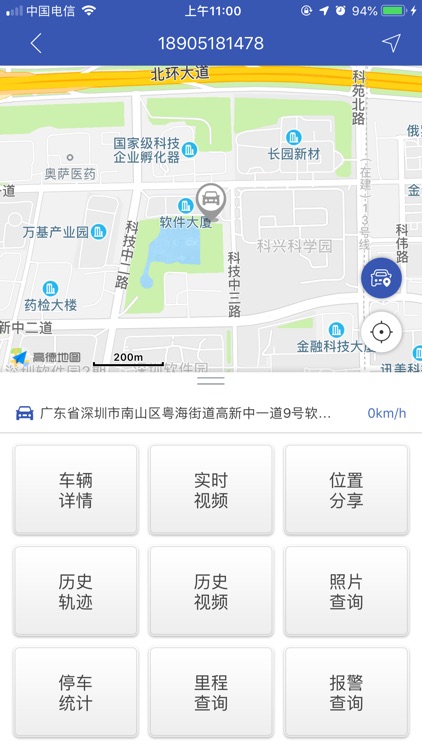 车辆管理系统