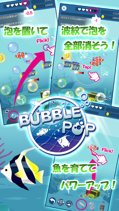 Screenshot #1 pour BUBBLE POP　~Ocean Puzzle~