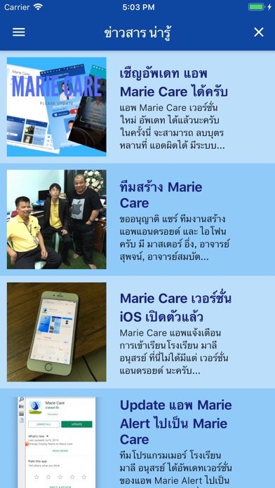 Marie Care Screenshot
