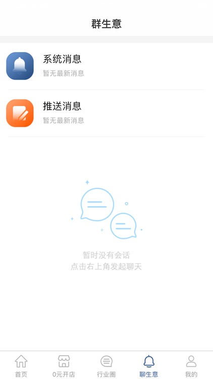 门商汇 screenshot-3