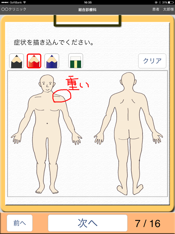 Screenshot #6 pour Medical TQ.