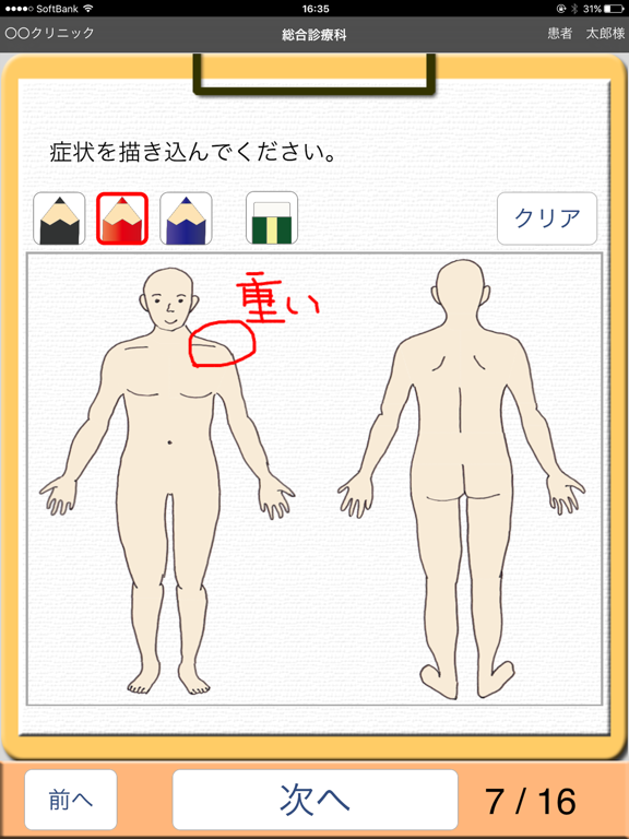 Medical TQ.のおすすめ画像3