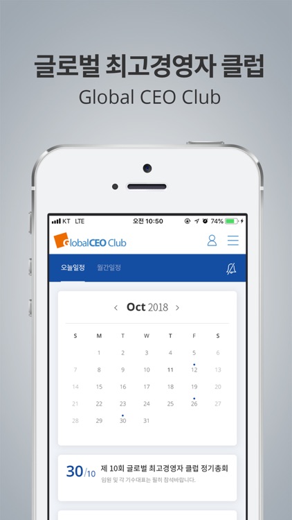 글로벌CEO 회원수첩