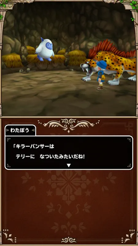 ドラゴンクエストモンスターズ　テリーのワンダーランドSP screenshot 4 of 4
