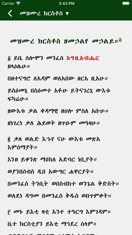 Melka Gubae screenshot 6 of 8