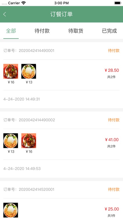 飞熊易购-商家端