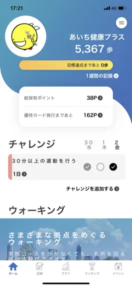Game screenshot あいち健康プラス mod apk