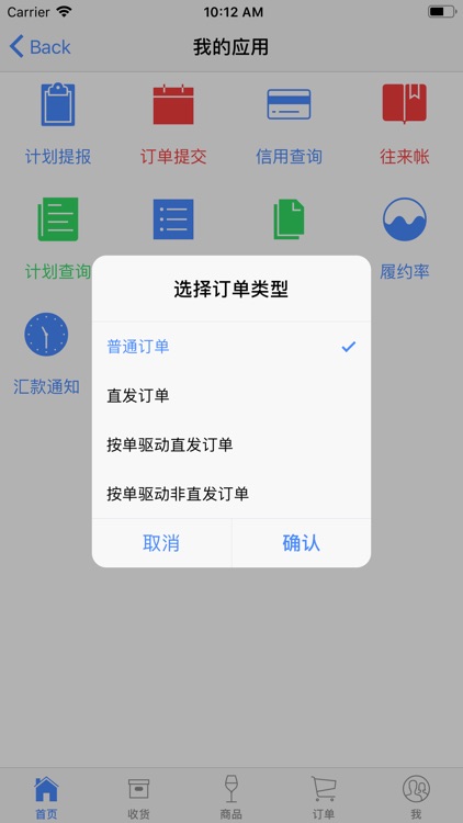 张裕经销客户 screenshot-3