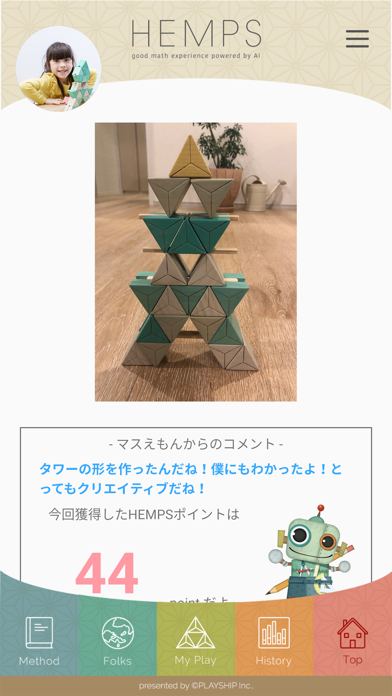 Screenshot #2 pour HEMPS -good math experience-