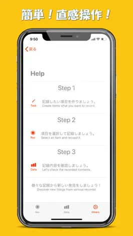 Game screenshot マイレコ apk