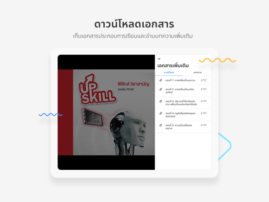 Learn Anywhere iPad screenshot 6 - Education app