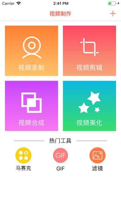 高清视频编辑器-视频剪辑编辑软件 screenshot 3