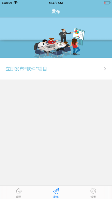 订做软件 screenshot 2