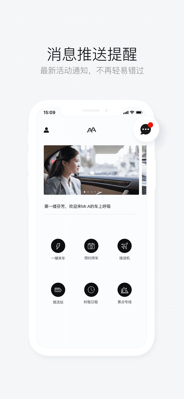 AA出行 screenshot 4